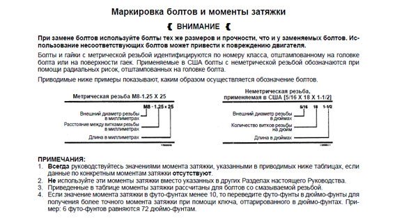 маркировка болтов